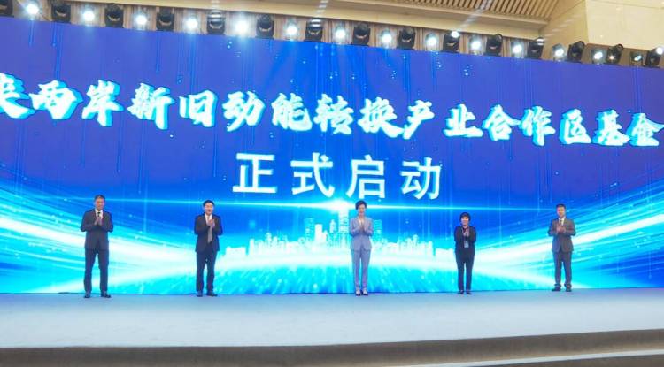 2025海峽兩岸産業合作區建設推進會在濟南開幕