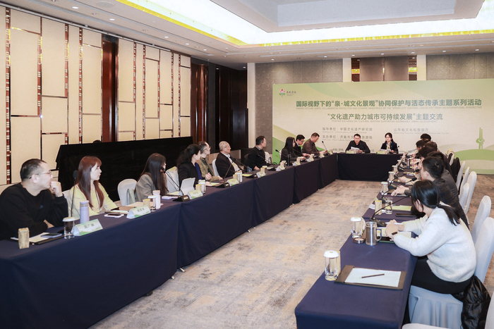 國際視野下的“泉・城文化景觀”協同保護與活態傳承主題系列活動在濟南啟動