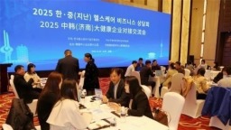 第三屆中韓（濟南）大健康産業新技術企業交流活動成功舉辦