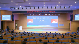 2025黃河口孫子文化學術研討會在東營廣饒舉辦