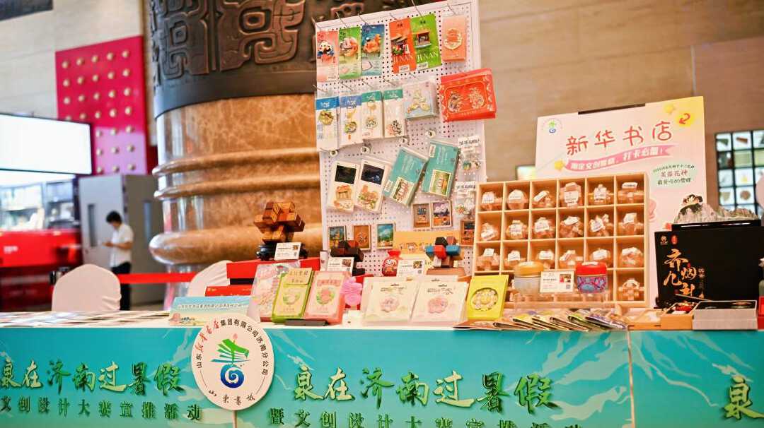 “泉錦鯉”IP形象精彩亮相，“泉”在濟南過暑假暨文創設計大賽宣推活動成功舉辦