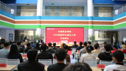 東營職業學院舉行2025級留學生春季班開班典禮