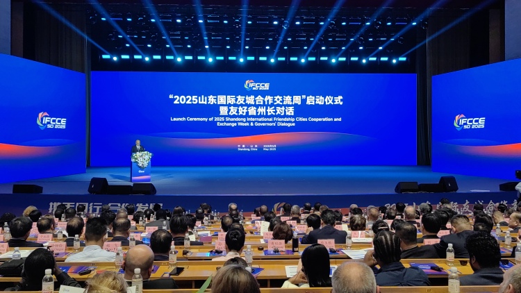 “2025山東國際友城合作交流周”系列活動啟動_fororder_外辦5