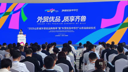 “2025山東省外貿優品購物季”暨“外貿優品中華行”山東站活動啟動
