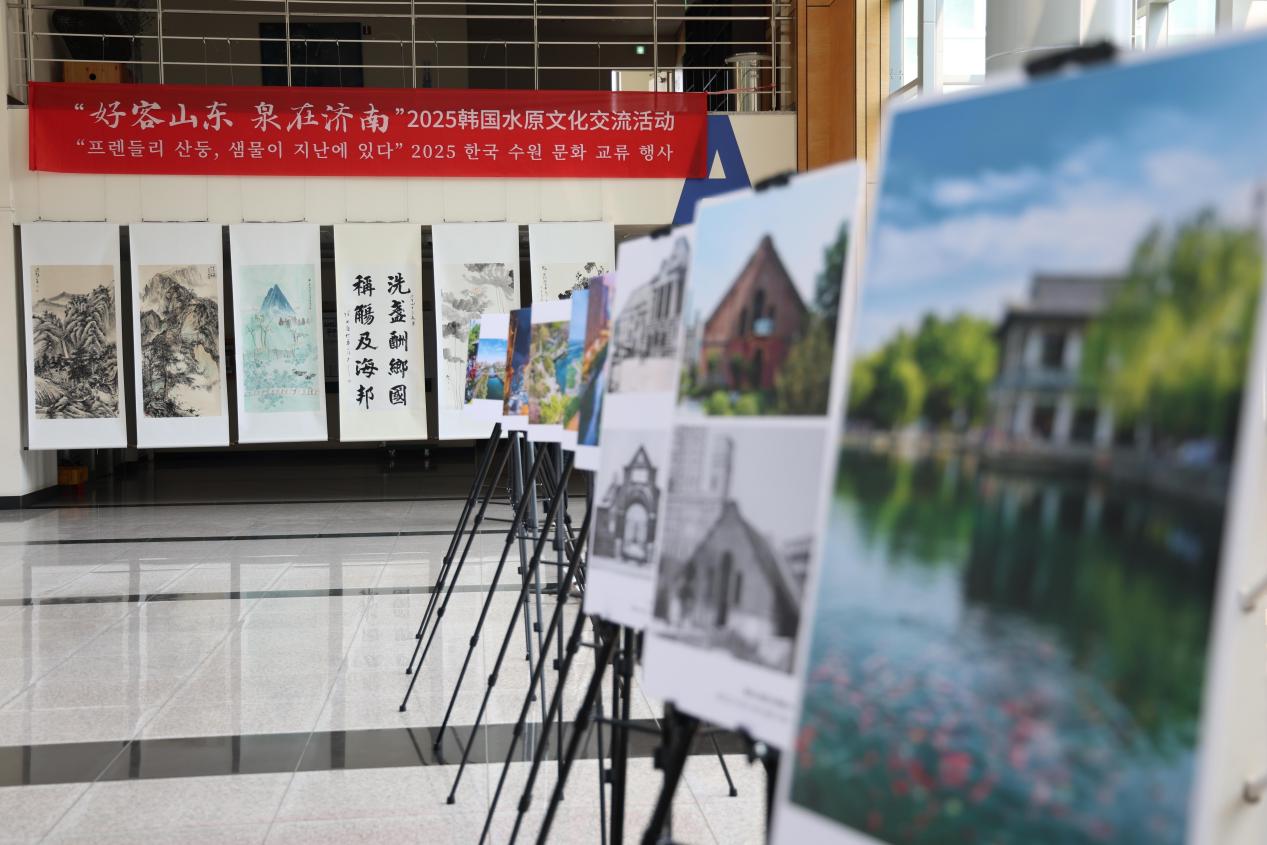 “好客山東 泉在濟南”2025韓國水原文化交流活動圓滿舉辦 中韓文化交流再添新彩