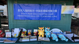 【Hi,Shandong】東營城市推介展亮相“從蒙馬特到加裏波第”文化節