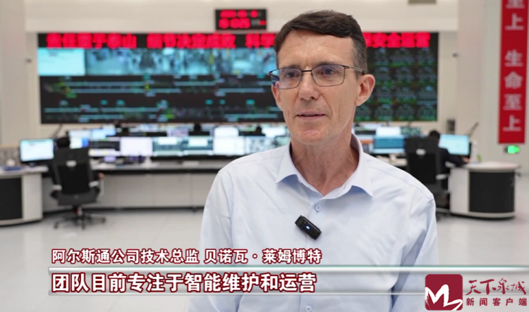 視頻 | 從濟南到雷恩 産業與技術合作實現“雙向奔赴”