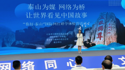 “你好・泰山”國際網紅研學體驗營活動榮獲2025年山東省網絡文明國際交流互鑒城市典型案例