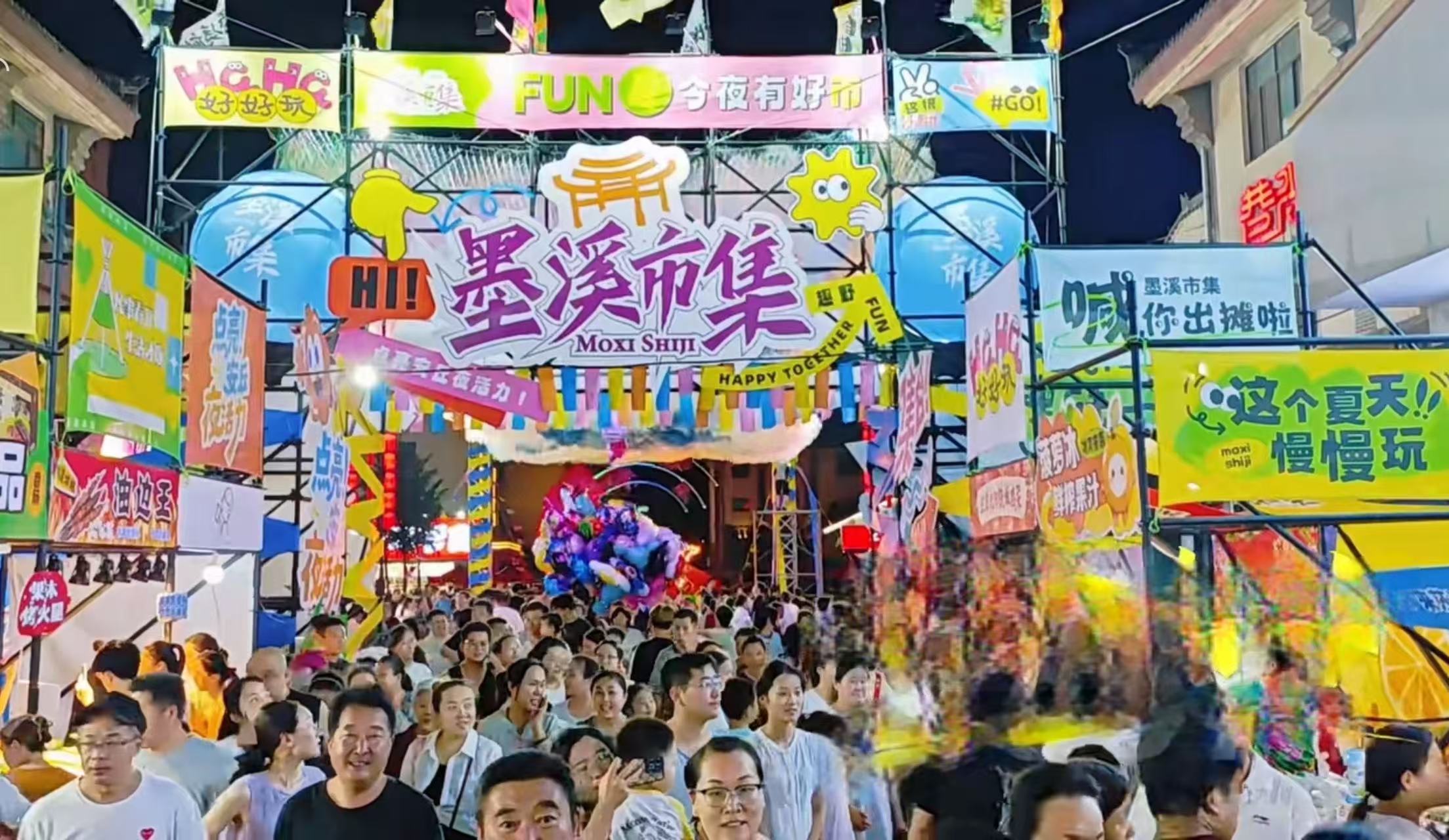 煙火升騰見精神——山東濰坊安丘夜經濟“開門紅”照亮消費新潛能