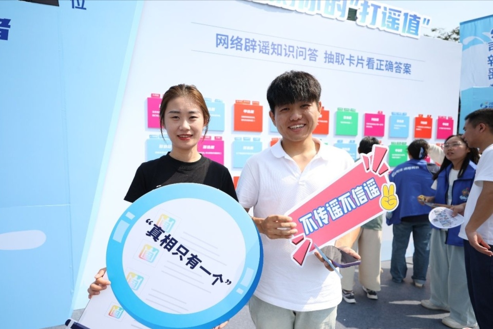2025山東網絡舉報辟謠宣傳周“e聲辟謠•澄清謬誤”主題活動在濟南舉辦_fororder_WechatIMG308