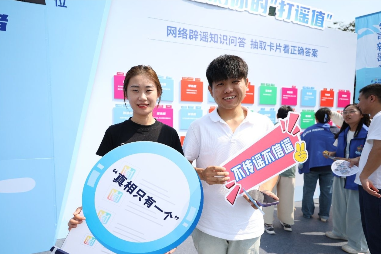 2025山東網絡舉報辟謠宣傳周“e聲辟謠•澄清謬誤”主題活動在濟南舉辦_fororder_WechatIMG308