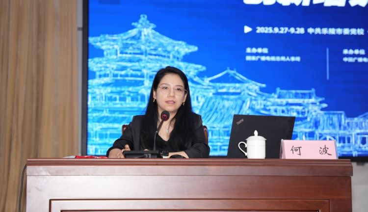 2025AIGC賦能網絡視聽內容創新培訓班在樂陵舉辦_fororder_6