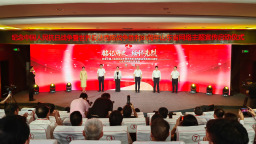 紀念中國人民抗日戰爭暨世界反法西斯戰爭勝利80週年山東省網絡主題宣傳啟動