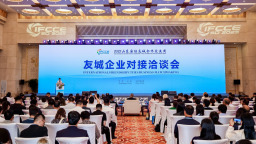 “2025山東國際友城合作交流周”友城企業對接洽談會舉辦