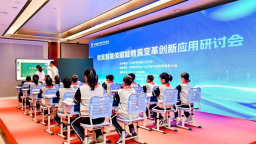教育智慧體賦能教育變革創新應用研討會在青島舉辦
