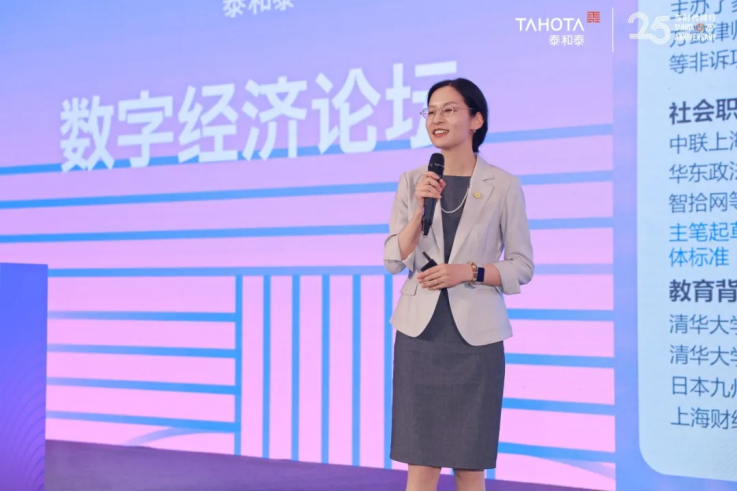 泰山論道 共啟新章 | 齊魯經濟新動能 法治實踐與創新論壇成功舉辦
