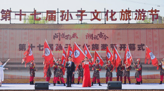 第十七屆孫子文化旅遊節在東營廣饒開幕
