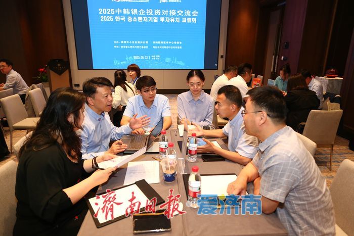 2025中韓保健醫療交流會舉辦，共促産業創新升級新篇