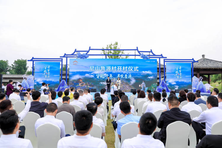 魯源一脈承千年，尼山文旅啟新章 ——曲阜尼山魯源村景區開村