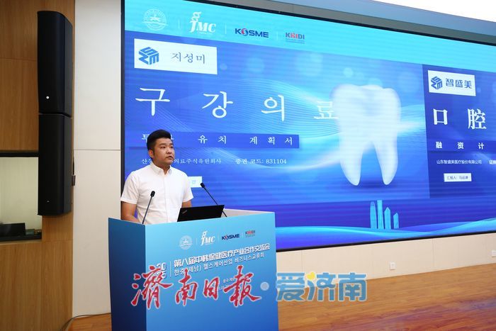 2025中韓保健醫療交流會舉辦，共促産業創新升級新篇