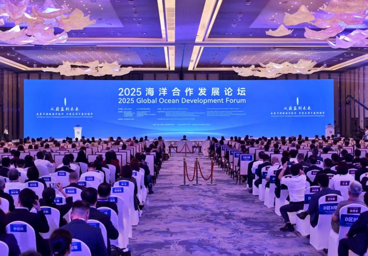2025海洋合作發展論壇在青島開幕