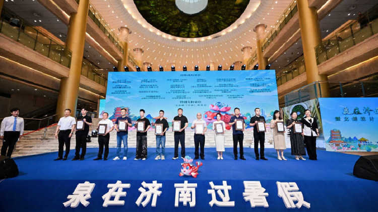 “泉錦鯉”IP形象精彩亮相，“泉”在濟南過暑假暨文創設計大賽宣推活動成功舉辦