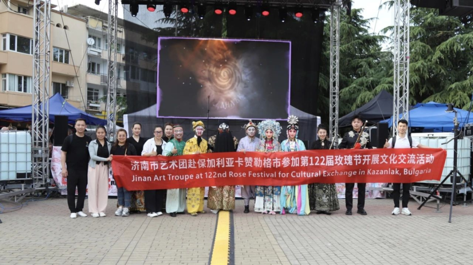 Jinan Art Troupe Shines at Bulgaria Rose Festival, Deepening Sister-City Cultural Exchange_fororder_圖片1(1)
