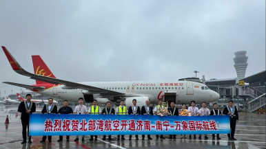 “濟南-南寧-萬象”航線正式開通