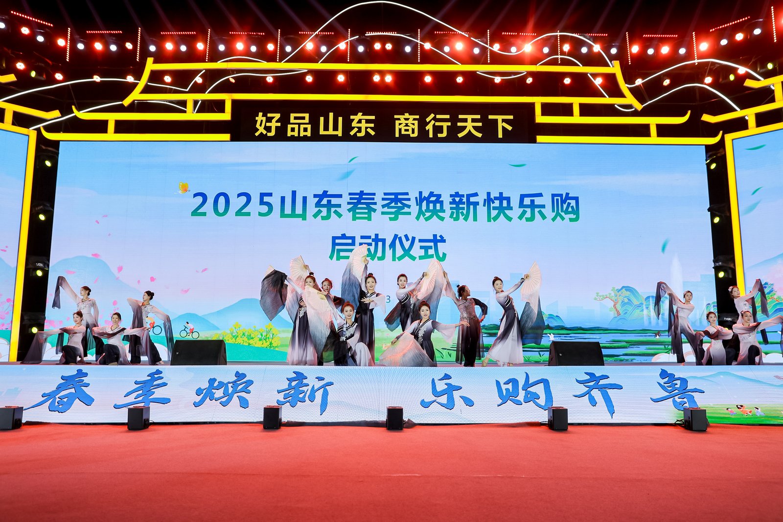 “2025山東春季煥新快樂購”啟動儀式在山東泰安舉行_fororder_22