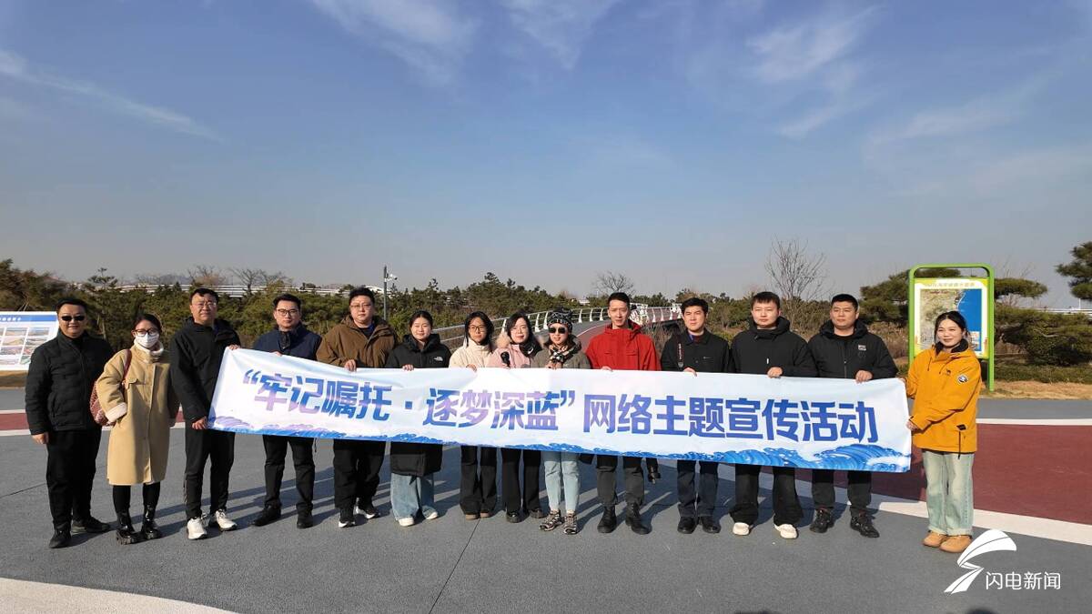 牢記囑託 逐夢深藍 | 日照：向新向綠向智 港城全面提檔升級