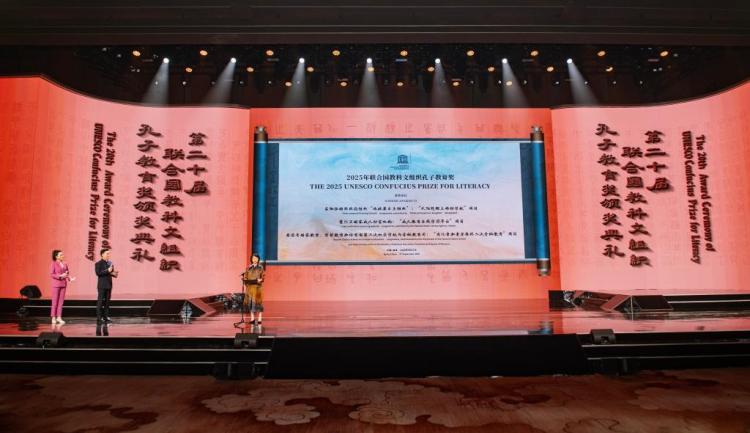 “聯合國教科文組織孔子教育獎”設立20年 將“有教無類”理念推向全球