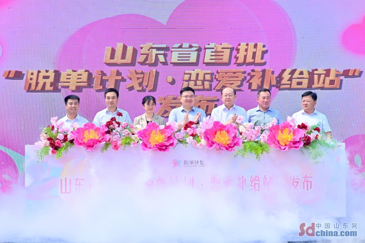 “牽手團緣·青春偕進—‘脫單計劃 愛逢七夕’2025年全國青年婚戀交友活動”舉辦
