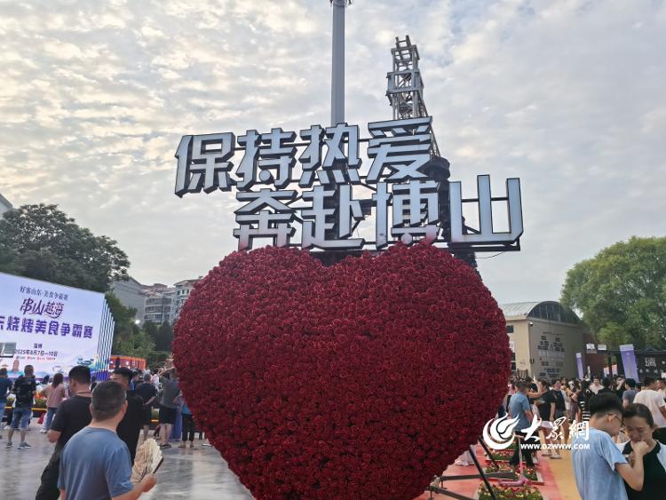 “串” 山越海赴淄博，山東燒烤爭霸賽開賽