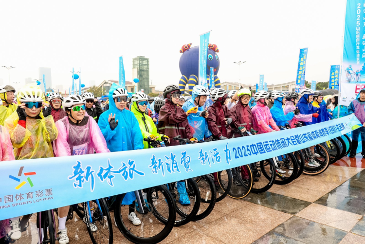 2025中國運動休閒大會暨山東省體育消費季（日照）開幕_fororder_微信圖片_2025-09-27_195147_327