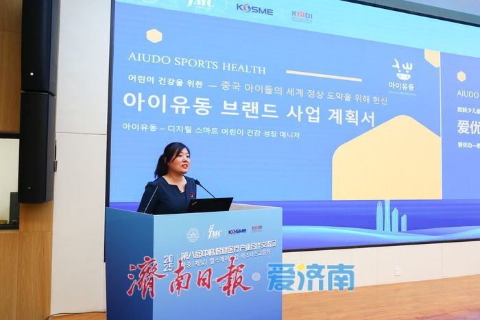 2025中韓保健醫療交流會舉辦，共促産業創新升級新篇