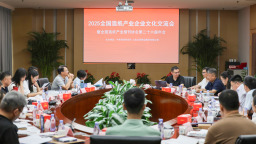 2025全國造紙産業企業文化交流會在山東兗州召開