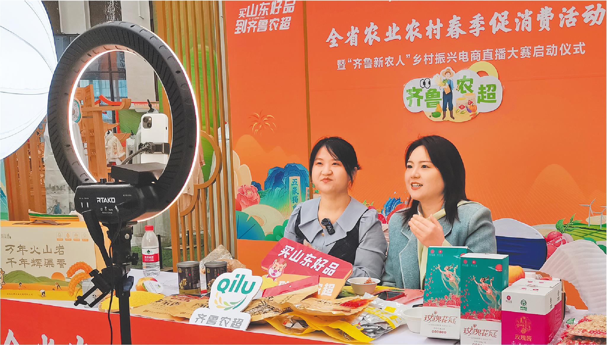 山東省農業農村春季促消費活動啟動 農貨進城 消費下鄉_fororder_28-10