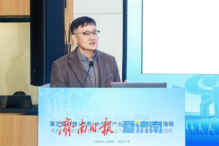 第三屆中韓（濟南）大健康産業新技術企業交流活動成功舉辦