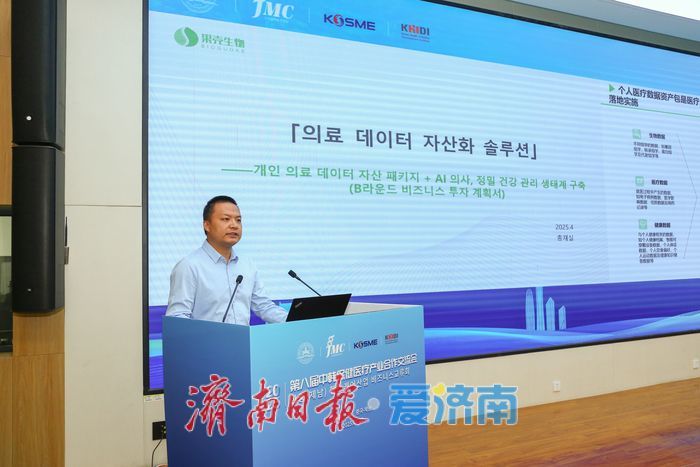 2025中韓保健醫療交流會舉辦，共促産業創新升級新篇