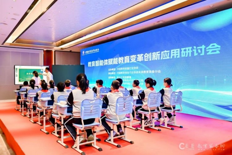 教育智慧體賦能教育變革創新應用研討會在青島舉辦