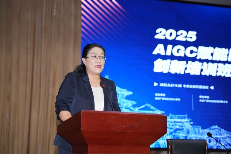 2025AIGC賦能網絡視聽內容創新培訓班在樂陵舉辦_fororder_3
