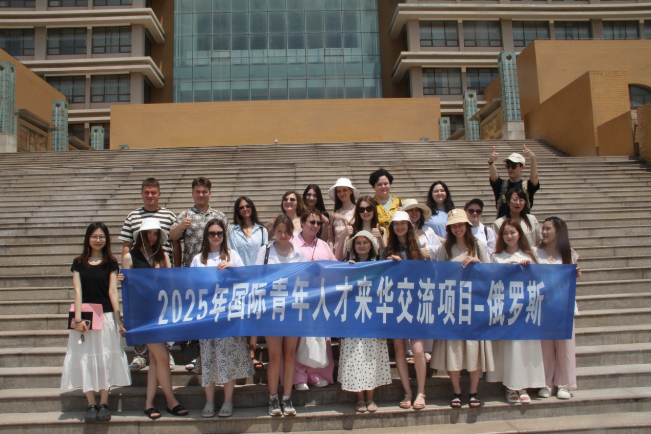 “中俄青春匯·共築友誼橋” 東營職業學院譜寫國際友誼新篇章_fororder_0001