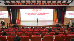 “好YOUNG濟寧 走進濟職”濟寧港航大思政課進校園暨濟寧能源勞模工匠微電影首映活動舉辦