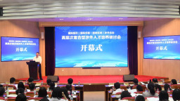 高層次複合型涉外人才培養研討會在山東大學舉辦