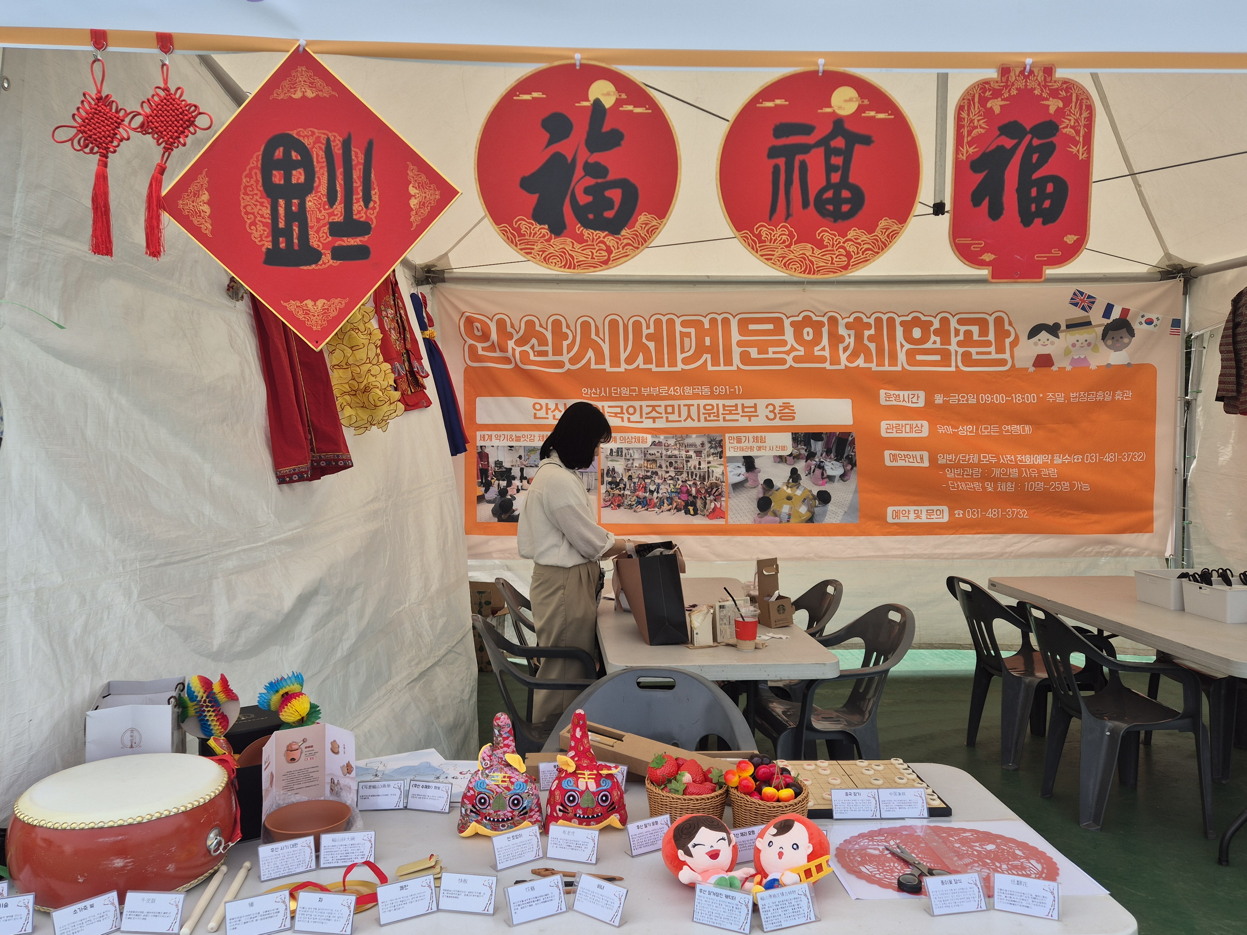 煙臺福山民俗展品亮相韓國第十八屆“世界人之日”文化交流活動_fororder_煙臺111
