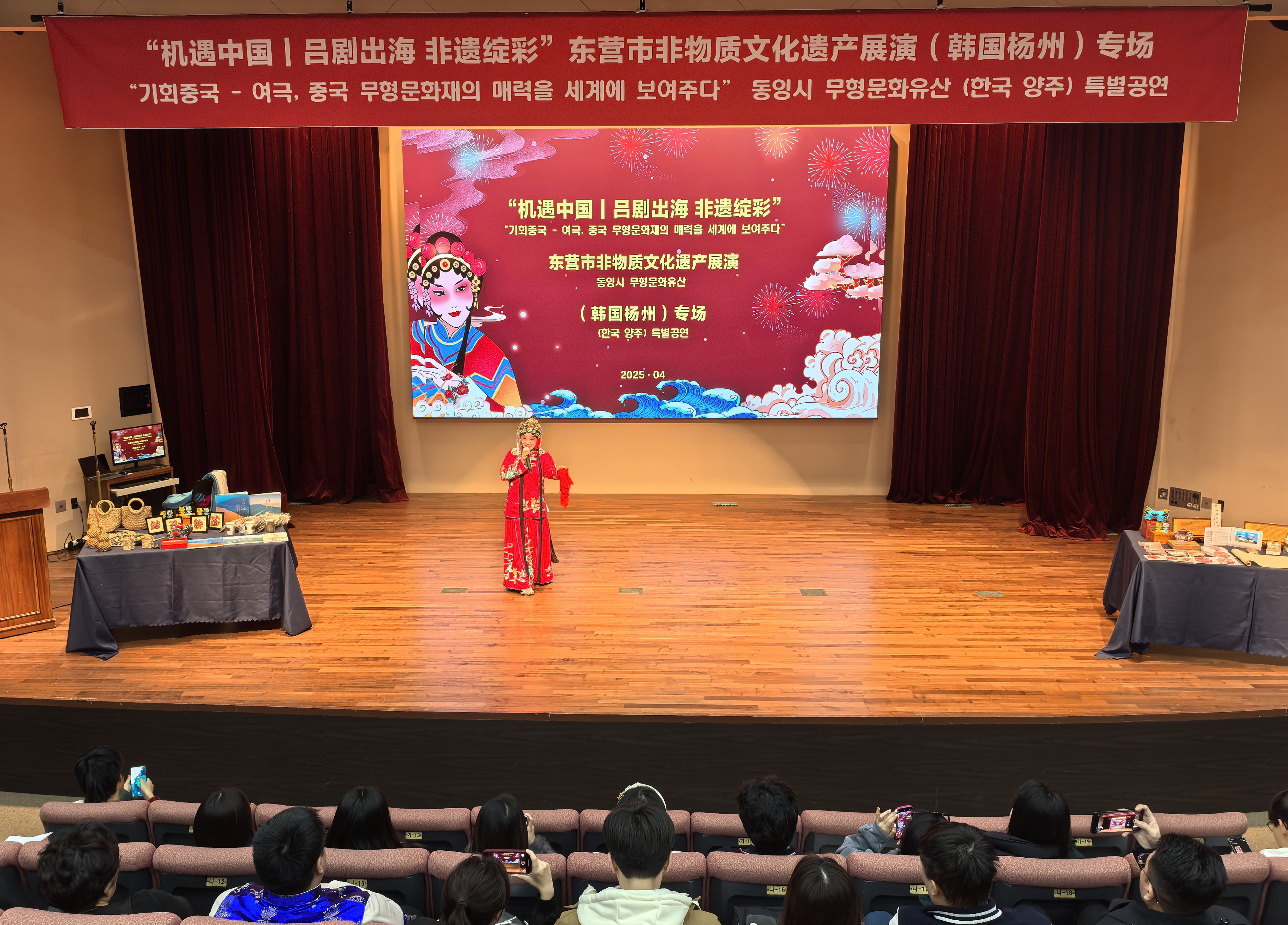 【Hi,shandong】非遺綻彩，東營呂劇之音唱響韓國楊州_fororder_呂劇演出現場