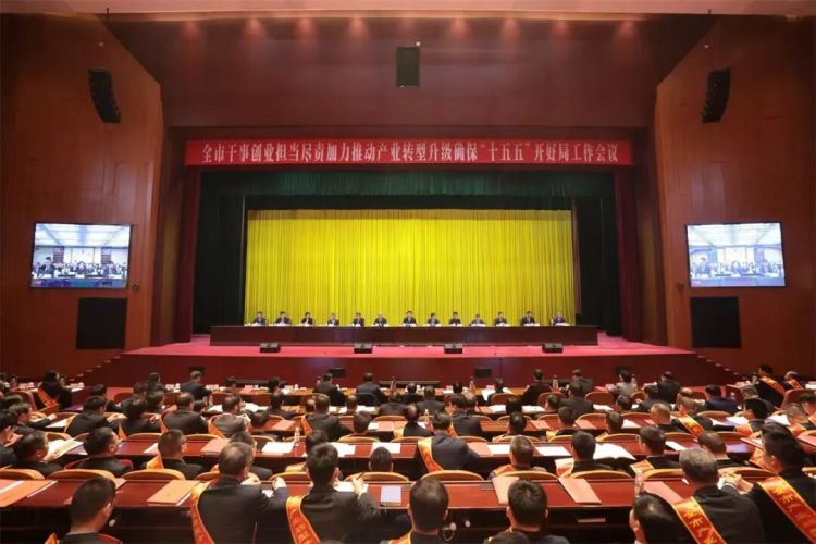 東營“新春第一會”:以實幹破局産業轉型