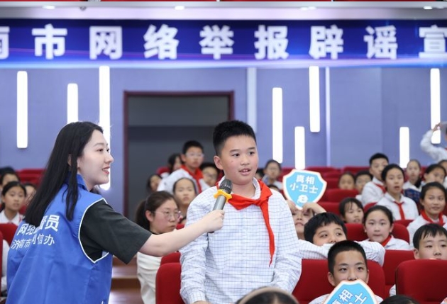 “e心護苗·關愛成長”！濟南市網絡舉報辟謠宣傳進校園活動正式啟動