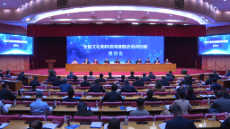 山東省文化和科技深度融合協同創新座談會召開