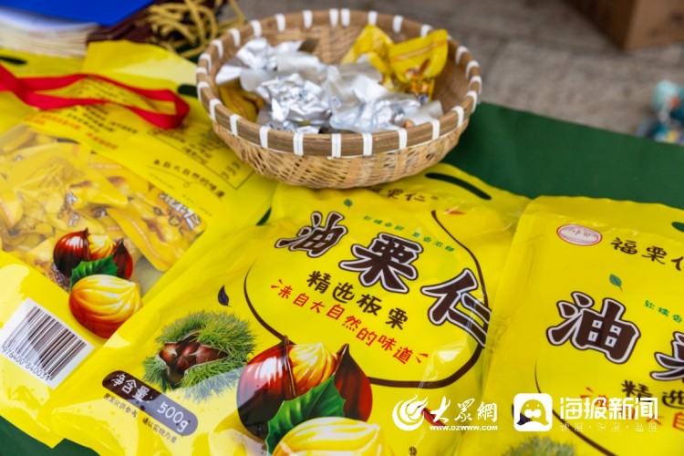 金秋栗香濃,産業促振興,“泉果飄香 栗享香甜”板栗專場推介活動成功舉辦